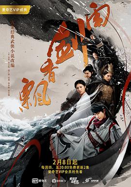 《姐姐的朋友2》主视觉海报